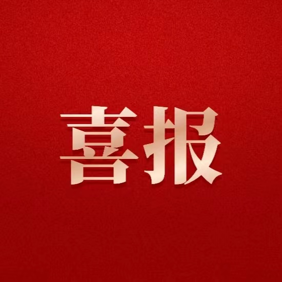 喜報(bào)！德陽發(fā)展集團(tuán)首筆境外債成功發(fā)行