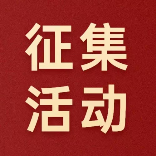 @德陽發(fā)展人，文學(xué)書畫攝影作品火熱征集中！快來秀出你的才華～